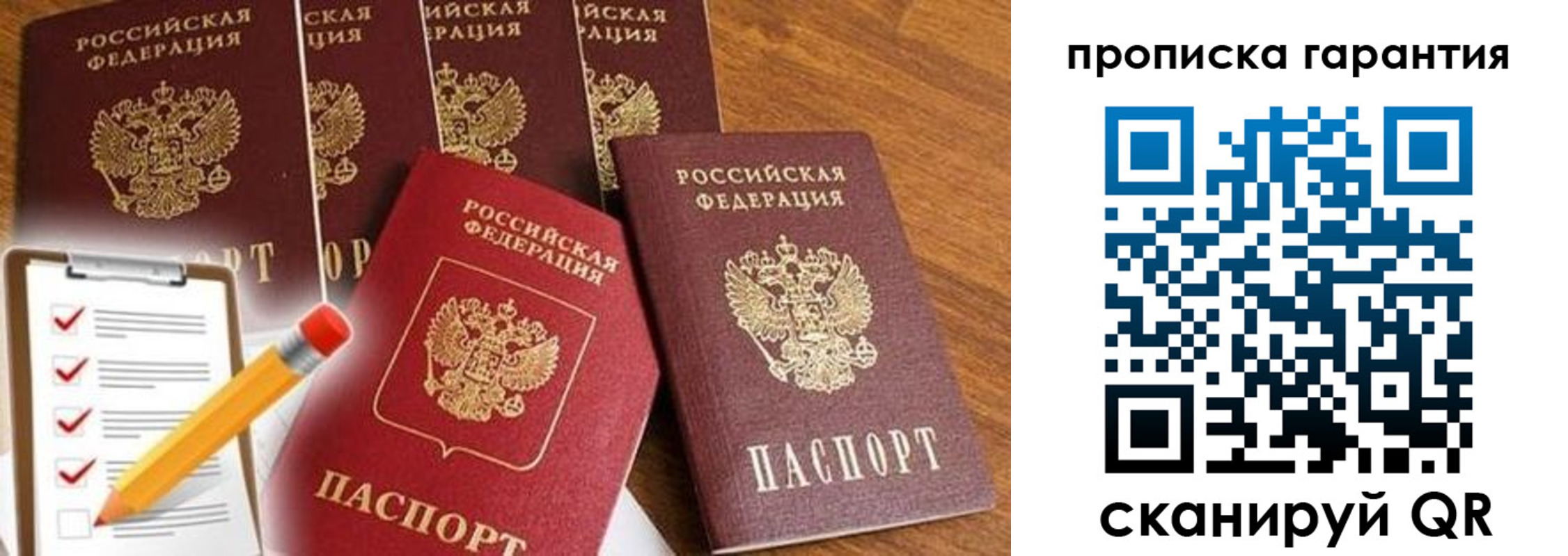временная регистрация госуслуги в Обнинске