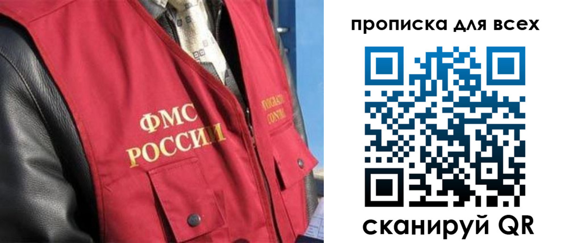 прописка ребенка в Обнинске